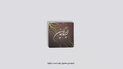 نمونه کارت ویزیت لمینت برجسته مربع دورو